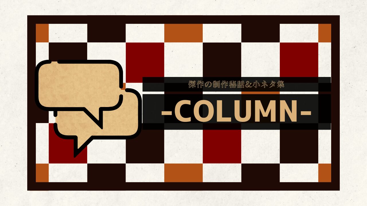 COLUMN
