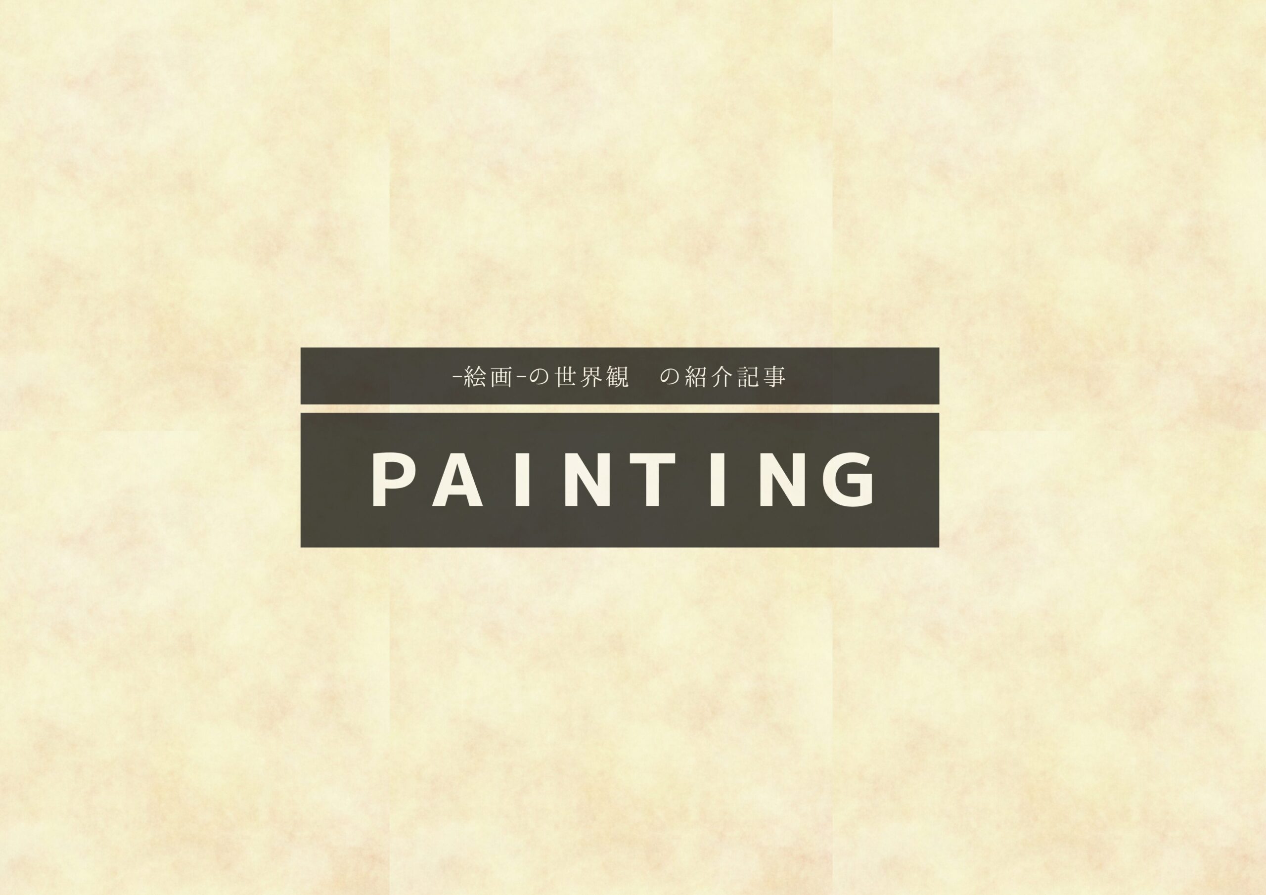 PAINTING