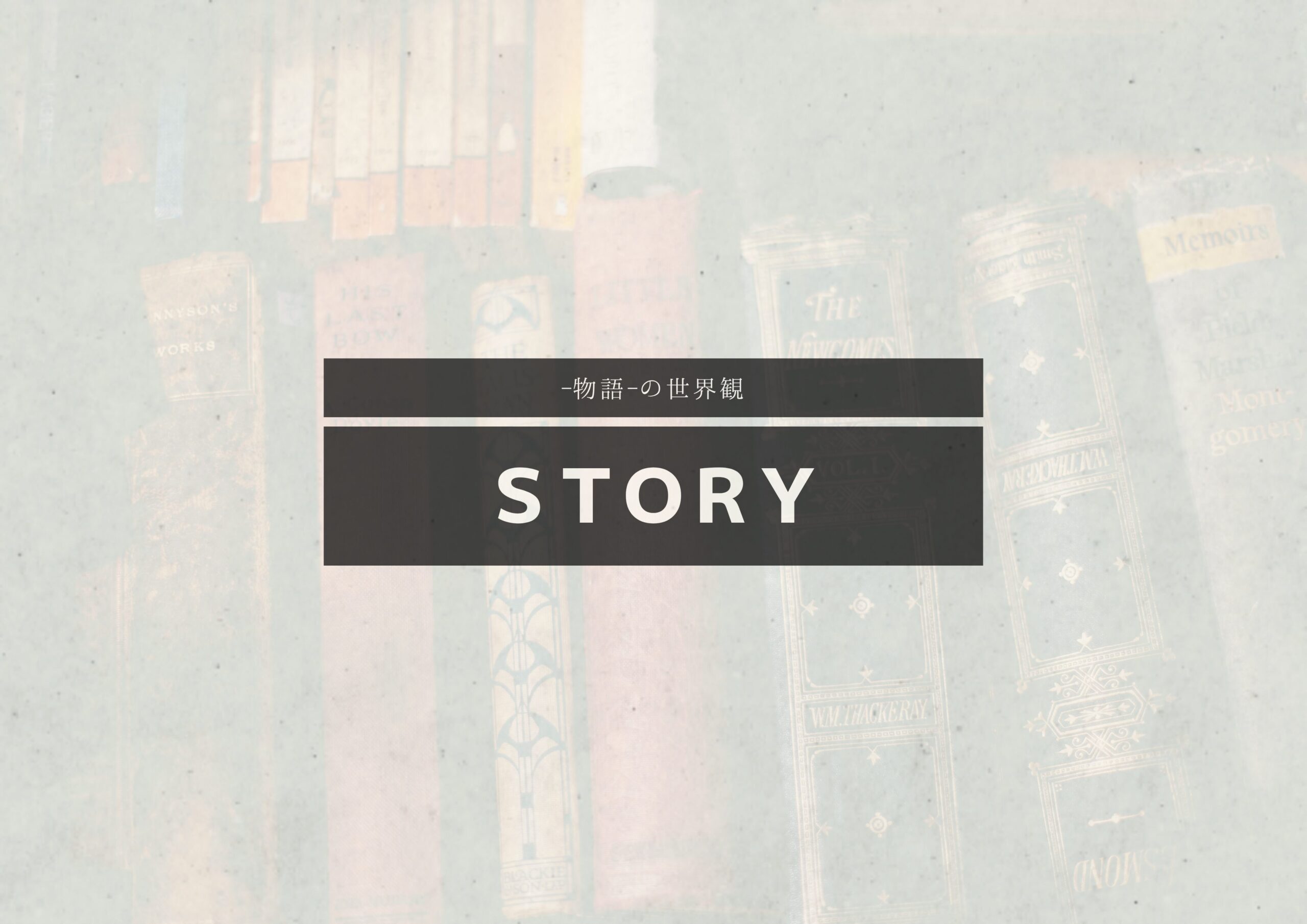 STORY