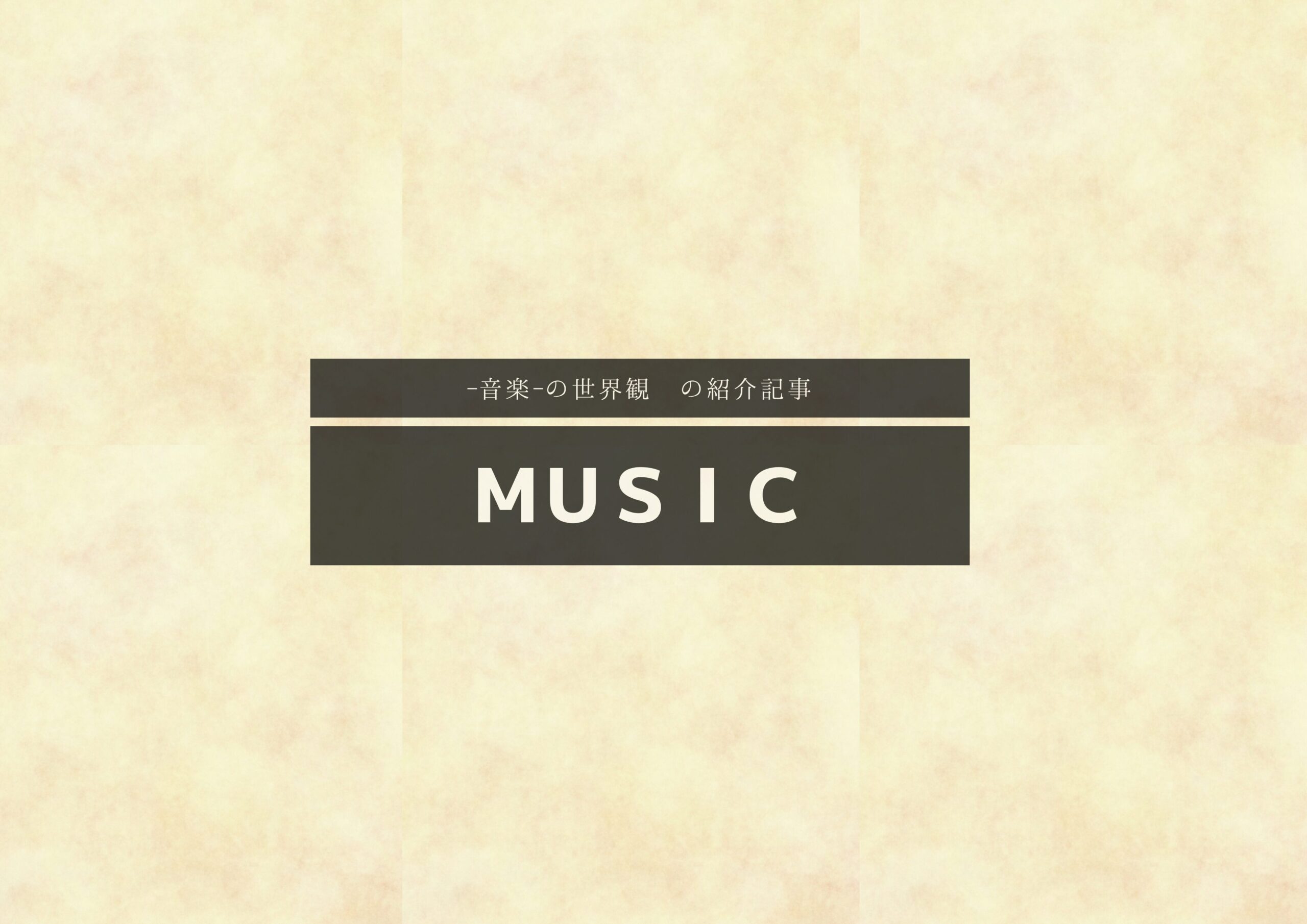 MUSIC