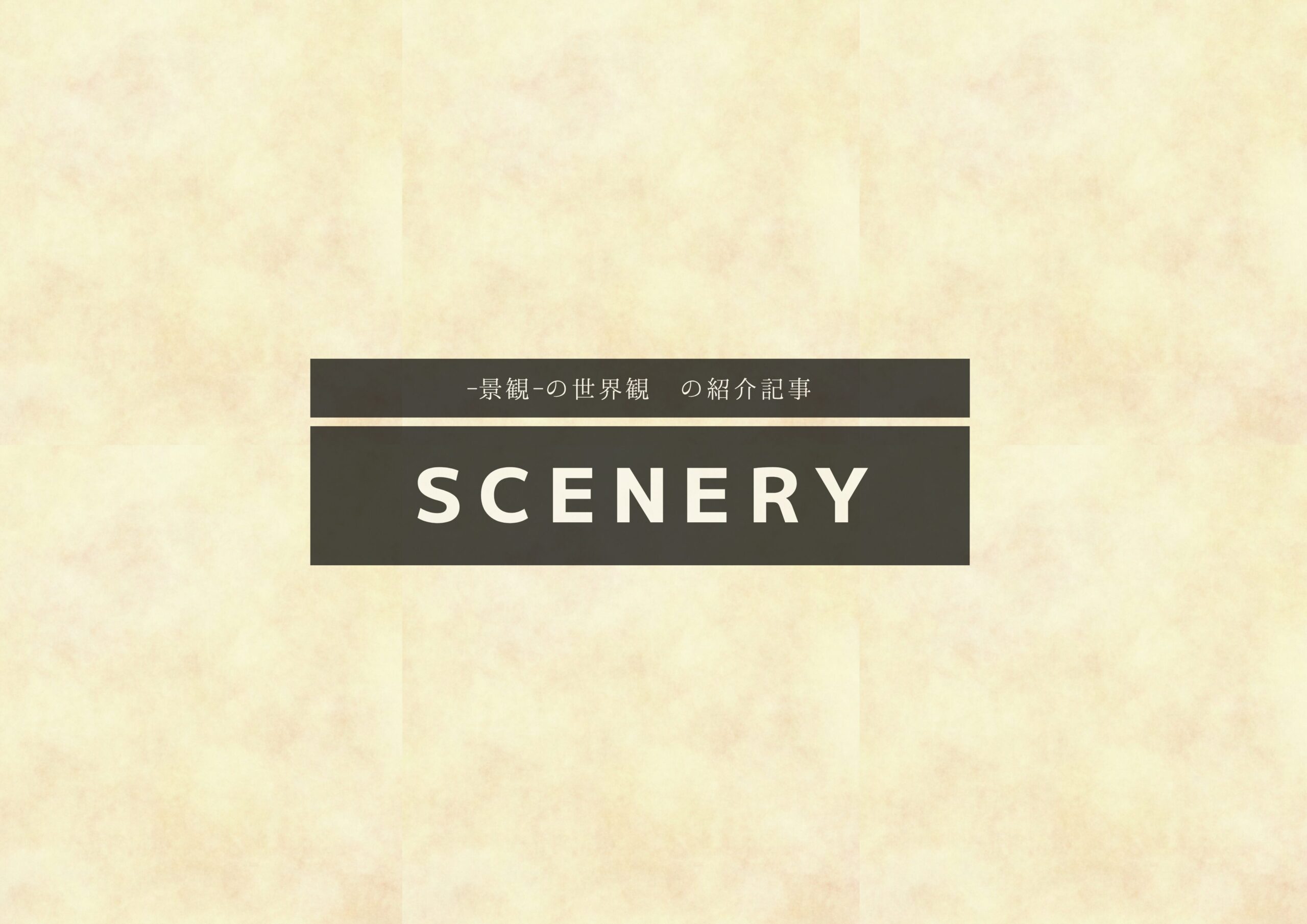 SCENERY