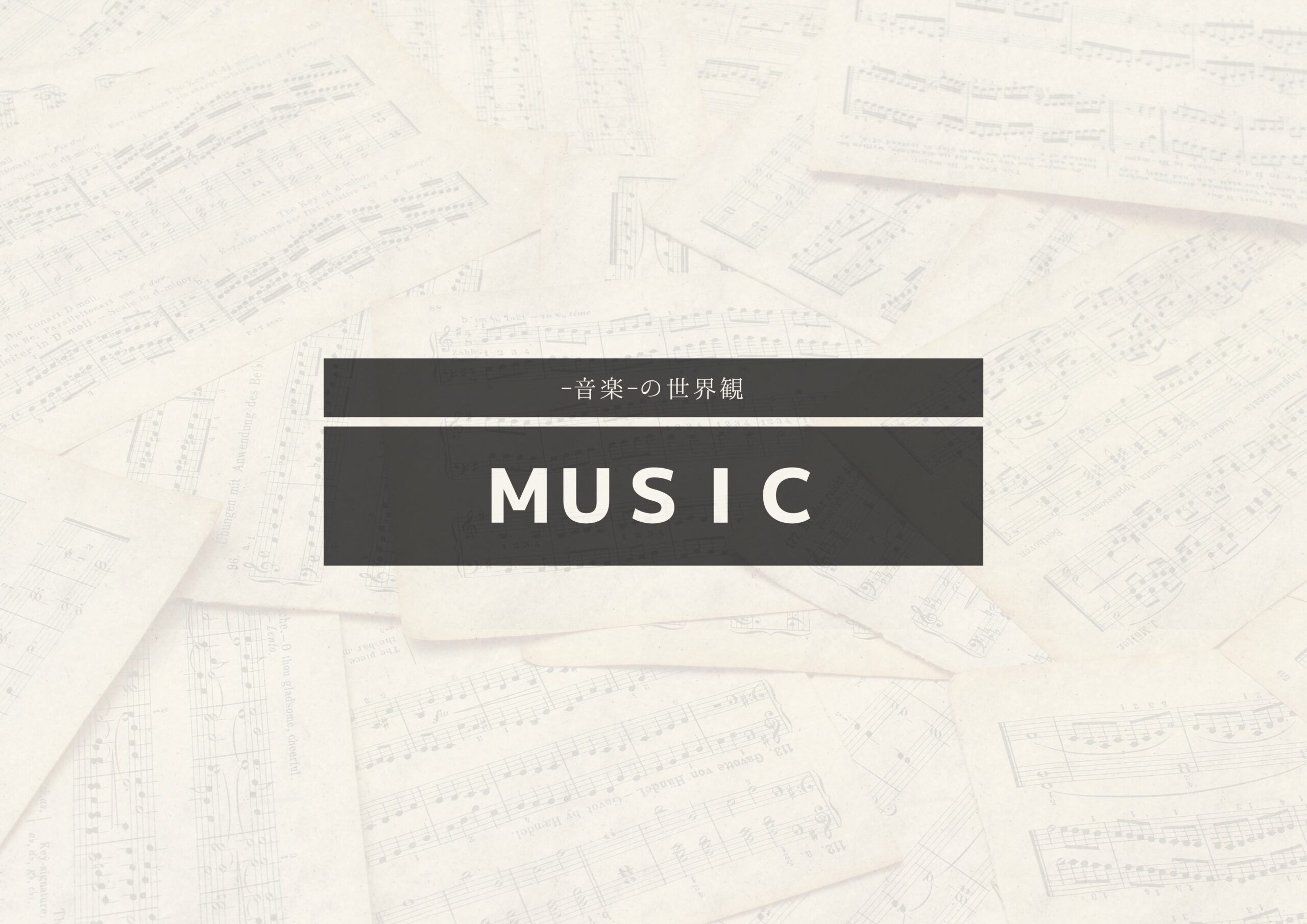 MUSIC